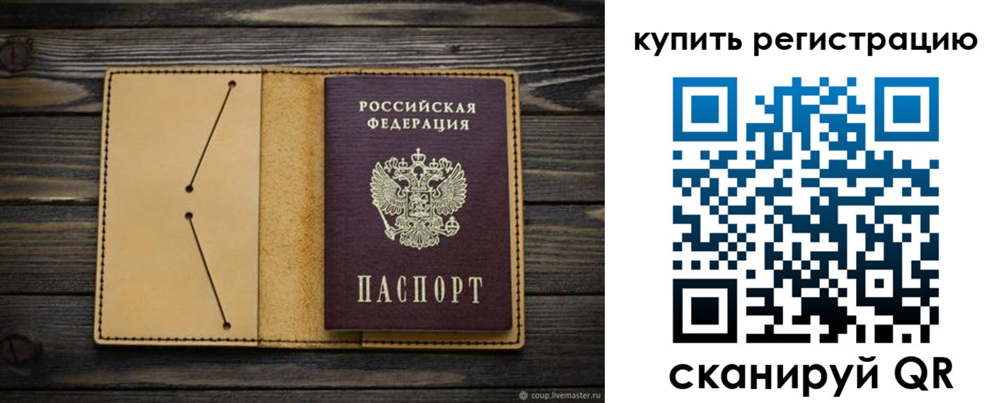 миграционный учет в Богородске