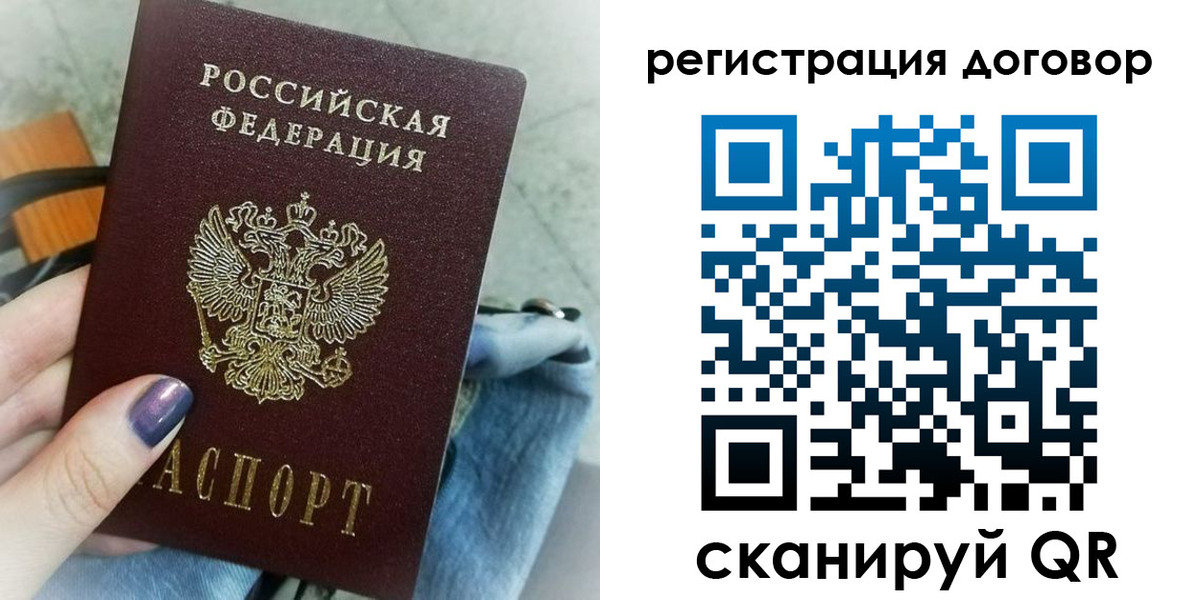 прописка для кредита в Богородске