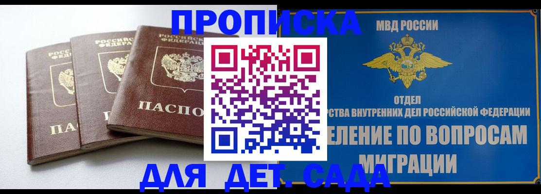регистрация для школы в Богородске