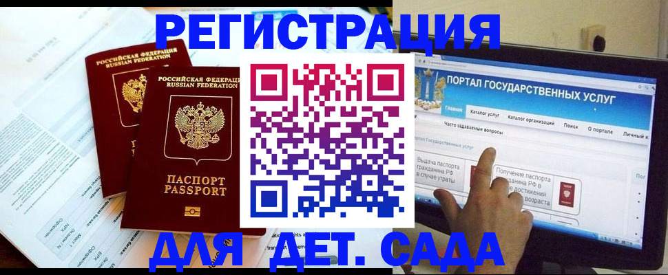 прописка в квартире в Богородске