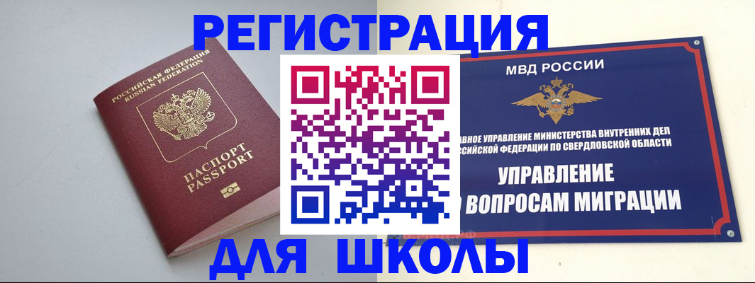 регистрация в Богородске