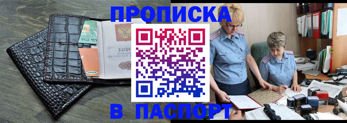 пропишу в квартире в Богородске